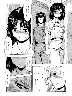 [向正義] 銀竜の黎明 VOL.4_217