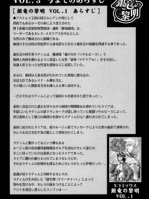 [向正義] 銀竜の黎明 VOL.4_009