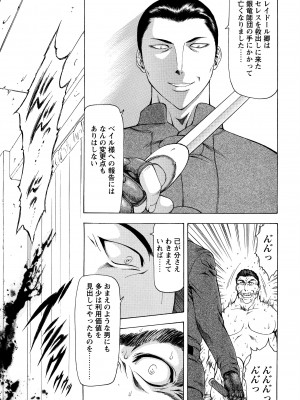 [向正義] 銀竜の黎明 VOL.4_042