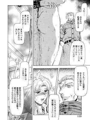 [向正義] 銀竜の黎明 VOL.4_133