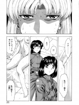 [向正義] 銀竜の黎明 VOL.4_030