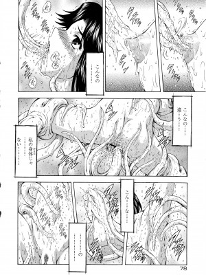 [向正義] 銀竜の黎明 VOL.4_083