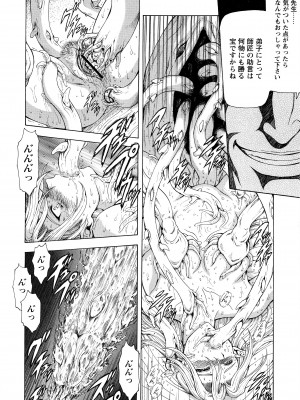 [向正義] 銀竜の黎明 VOL.4_037