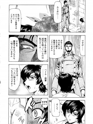 [向正義] 銀竜の黎明 VOL.4_069