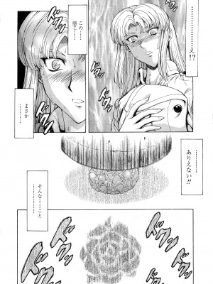 [向正義] 銀竜の黎明 VOL.4_047