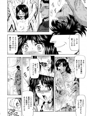 [向正義] 銀竜の黎明 VOL.4_077