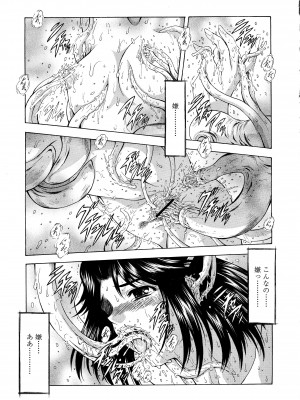[向正義] 銀竜の黎明 VOL.4_080
