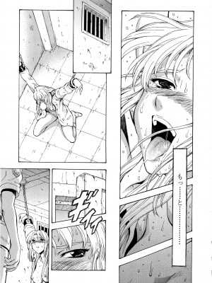 [向正義] 銀竜の黎明 VOL.4_216