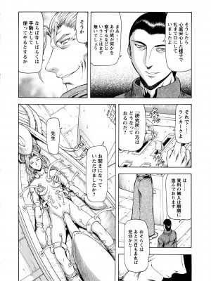 [向正義] 銀竜の黎明 VOL.4_071