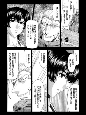 [向正義] 銀竜の黎明 VOL.4_110