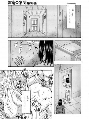 [向正義] 銀竜の黎明 VOL.4_214