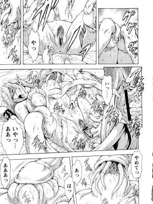 [向正義] 銀竜の黎明 VOL.4_036