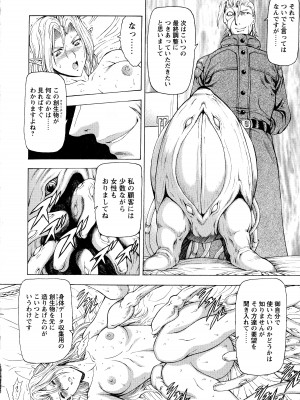 [向正義] 銀竜の黎明 VOL.4_035