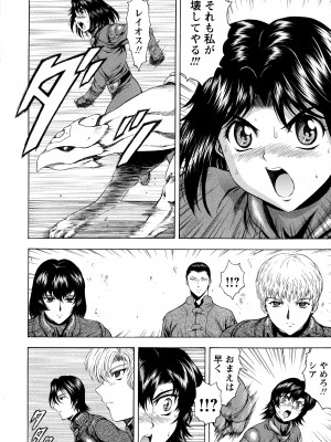 [向正義] 銀竜の黎明 VOL.4_063