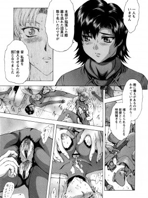 [向正義] 銀竜の黎明 VOL.4_024