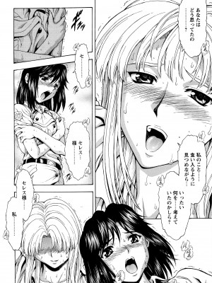 [向正義] 銀竜の黎明 VOL.4_219