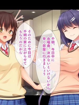 [スタジオ山ロマン (カワルヒ)] 弱みを握ってヤりたい放題!～妹の親友がムカつく奴なので強制ごっくん、特濃中出し、アナル攻めで復讐した話～_193