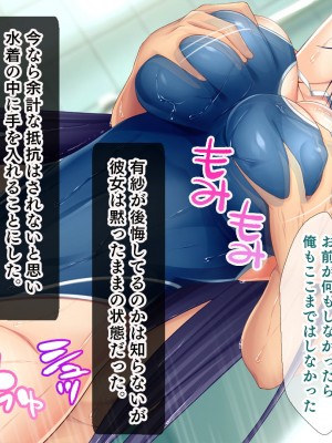 [スタジオ山ロマン (カワルヒ)] 弱みを握ってヤりたい放題!～妹の親友がムカつく奴なので強制ごっくん、特濃中出し、アナル攻めで復讐した話～_097