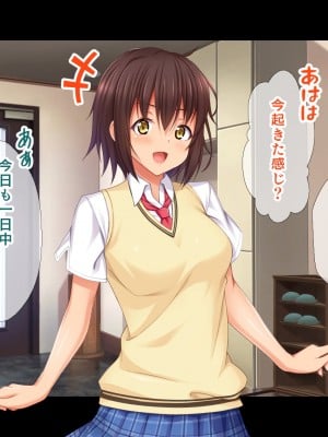 [スタジオ山ロマン (カワルヒ)] 弱みを握ってヤりたい放題!～妹の親友がムカつく奴なので強制ごっくん、特濃中出し、アナル攻めで復讐した話～_002
