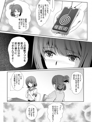 [美術部 (しづきみちる)] 家庭教師は催眠術を信じない_07