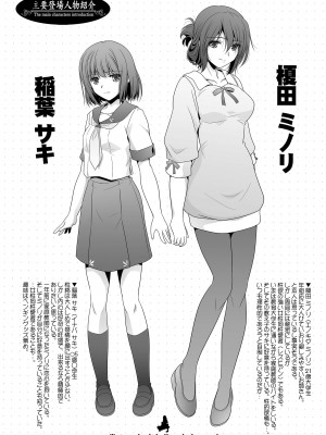 [美術部 (しづきみちる)] 家庭教師は催眠術を信じない_02