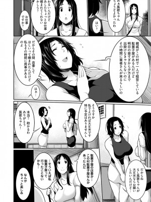[こすりクラブ (逆又練物)] Hへのハードルが低すぎる村 ～女子大生が夏休みに訪れたのは誰とでもヤッちゃう村でした～ 1_067