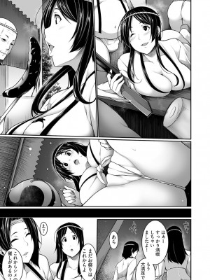 [こすりクラブ (逆又練物)] Hへのハードルが低すぎる村 ～女子大生が夏休みに訪れたのは誰とでもヤッちゃう村でした～ 1_010