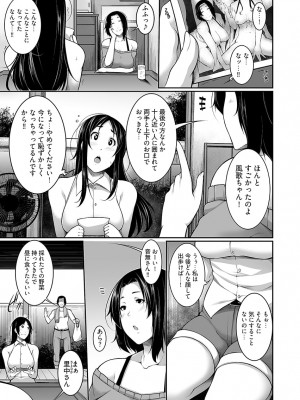 [こすりクラブ (逆又練物)] Hへのハードルが低すぎる村 ～女子大生が夏休みに訪れたのは誰とでもヤッちゃう村でした～ 1_032