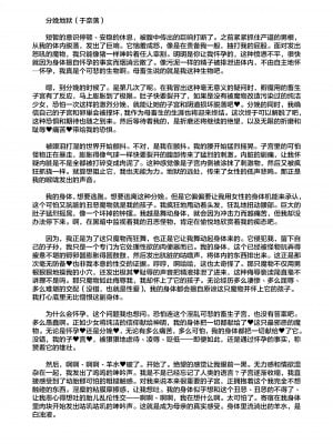 [I'm moralist (タケ)] 悶牝巡廻グルフォビア～或る少女神官の異種出産地獄～ [转尾巴猫汉化] [DL版]_27