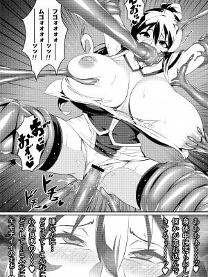 [波止場 茜] 討魔戦姫セシリア_008