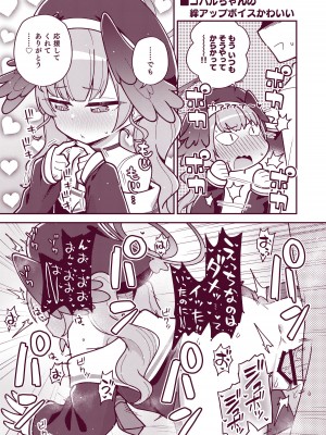 [Texteater (イシマリユウヤ)] えちえちアーカイブ (ブルーアーカイブ) [DL版]_06