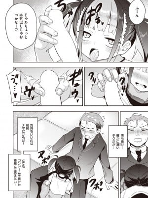 コミックゼロス #95 [DL版]_223