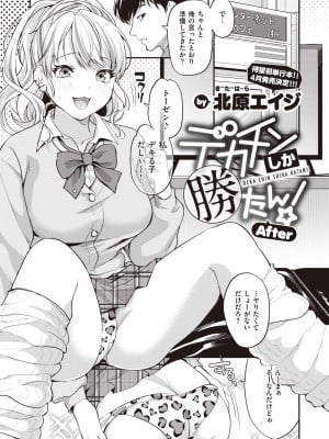 コミックゼロス #95 [DL版]_180
