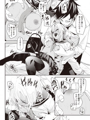コミックゼロス #95 [DL版]_139