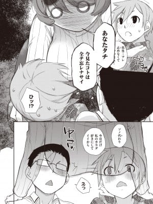 コミックゼロス #95 [DL版]_103
