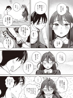 コミックゼロス #95 [DL版]_048