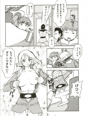 (C55) [えすかるご倶楽部 (十羽織ましゅまろ)] がんだにうむ合金 (機動戦士ガンダム)_12
