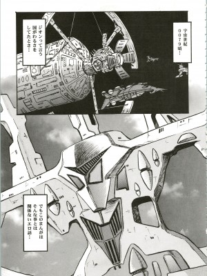 (C55) [えすかるご倶楽部 (十羽織ましゅまろ)] がんだにうむ合金 (機動戦士ガンダム)_04