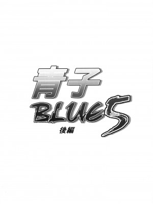 (C86) [ジョウ・レン騎士団 (kiasa)] 青子BLUE5 後編 (魔法使いの夜)_003