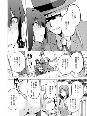 (C90) [ジョウ・レン騎士団 (kiasa)] 青子BLUE IF (魔法使いの夜)_025