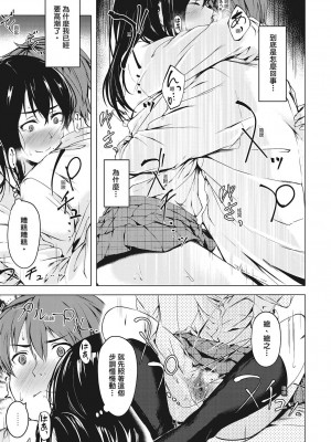 [風的工房][無碼][荒巻越前] 性春は君のナカ♥ 在妳體內綻放的性春♥ 無修正_風的工房 074