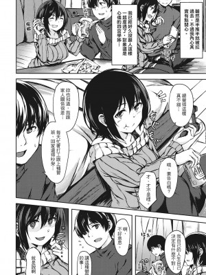 [風的工房][無碼][荒巻越前] 性春は君のナカ♥ 在妳體內綻放的性春♥ 無修正_風的工房 083