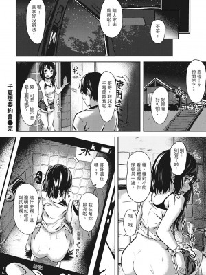 [風的工房][無碼][荒巻越前] 性春は君のナカ♥ 在妳體內綻放的性春♥ 無修正_風的工房 121