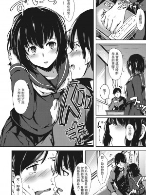 [風的工房][無碼][荒巻越前] 性春は君のナカ♥ 在妳體內綻放的性春♥ 無修正_風的工房 125