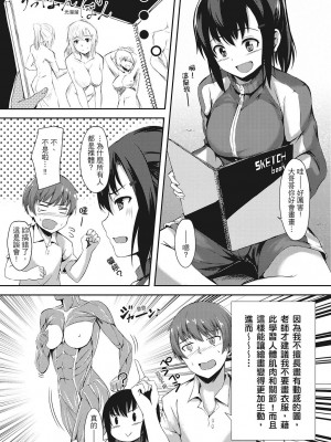 [風的工房][無碼][荒巻越前] 性春は君のナカ♥ 在妳體內綻放的性春♥ 無修正_風的工房 142