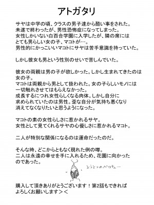 [アウェイ田] 白百合が咲く、私はあの子にキスをする [沒有漢化]_36