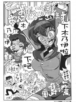 [高津] 私のご主人（ファラオ）様っ! [篆儀通文書坊漢化]_194