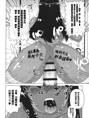 [高津] 私のご主人（ファラオ）様っ! [篆儀通文書坊漢化]_041