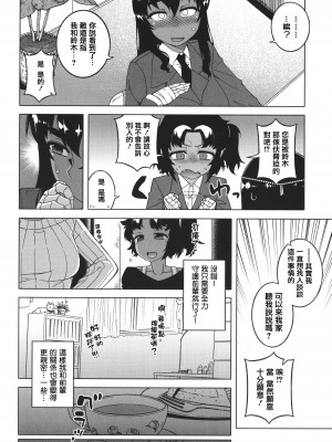 [高津] 私のご主人（ファラオ）様っ! [篆儀通文書坊漢化]_051