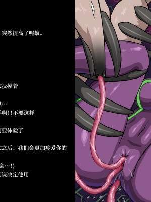 [ばななのかわ]女スパイVS…II  [Chinese]_10